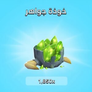 1,850 جوهرة COC