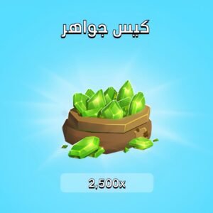 2,500 جوهرة COC