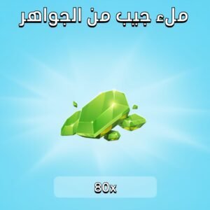 80 جوهرة COC
