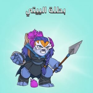 سكنات الملوك