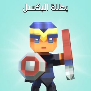 سكنات البكسل ملوك