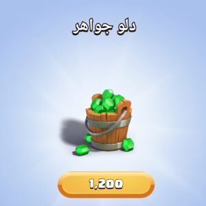 1200 جوهرة CR
