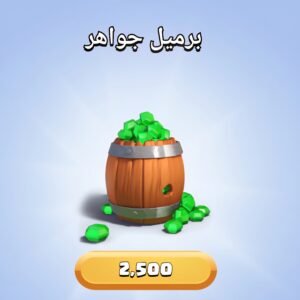 2500 جوهرة CR