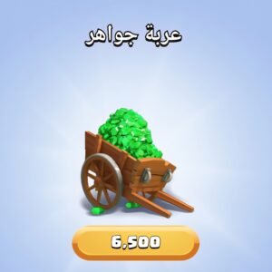 6500 جوهرة CR