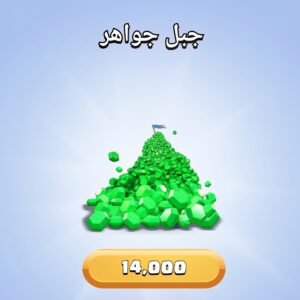 14000 جوهرة CR