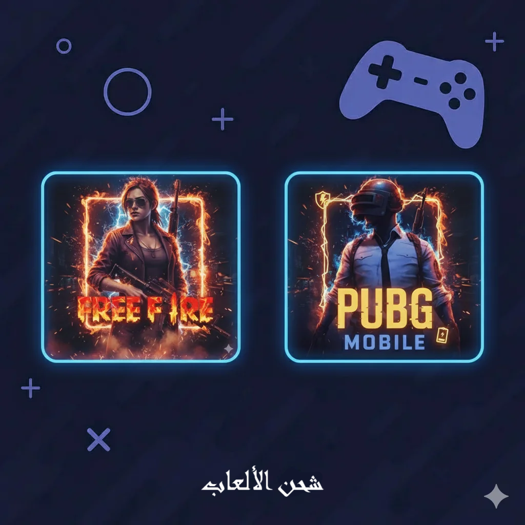 شخن الألعاب