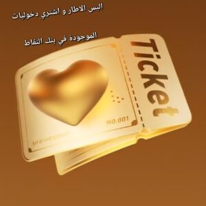 نقاط سول شيل