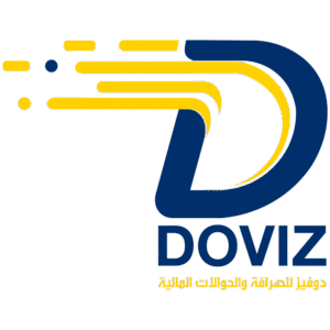 شركة دوفيز للحوالات