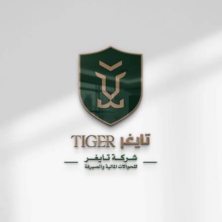 شركة تايغر للحوالات